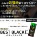 �L�[�p�[ �t�F���_�[�����L�[�p�[ �p�[�c �R�[�e�B���O �� �x�X�g�u���b�N ll BEST BLACK �� ���� 5ml keeper �����t�F���_�[ ���h������ ��� (BEST+�~�jM�X�|) �֘A�摜1