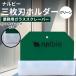 na рубин 3 листов лезвие скребок держатель стекло для защита колпак имеется для бизнеса наклейка жевательная резинка приклеенные предметы удаление Pro уборка чистка ржавчина брать .(nalbie зеленый )