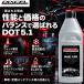 �u���[�L�t���[�h �f�B�N�Z�� DOT5.1 1L DOT4 ��ʋK�i DIXCEL �{�g�� ���� �T�[�L�b�g ���[�X �� �o�C�N ���U�[�o�[�^���N �����e�i���X car (�f�B�N�Z�� 1) �֘A�摜1