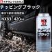 �`�b�s���O�h�� �X�v���[ �� �C�`�l���P�~�J���Y NX83 �`�b�s���O�u���b�N �h�K �A���_�[�R�[�g �z�[���Z���^�[  �h�� DIY �C�� �o���p�[ 420ml (�`�b�s���O 1)