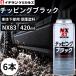 �`�b�s���O�h�� �X�v���[ �� �C�`�l���P�~�J���Y NX83 �`�b�s���O�u���b�N �h�K �A���_�[�R�[�g �z�[���Z���^�[  �h�� DIY �C�� �o���p�[ 420ml (�`�b�s���O 6)
