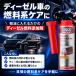 ���L���� DPF�N���[�i�[ 7180 �Y���� �f�B�[�[�� DPF�v���e�N�^�[ �� �N���[�i�[ �G���W�� �ی�� ���� �t�B���^�[�ی� 250ml �A�� �����e�i���X car (LM 7180 �֘A�摜2