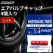 RAYS ���C�Y �A���~�o���u �G�A�o�u�� �L���b�v 4P ���b�h �� �z�C�[�� �^�C�� �O�������C�c NEW���S �h���X�A�b�v �J�X�^�� �p�[�c car (���C�Y �G�A�o���u��)