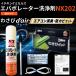 �G�o�|���[�^�[ �N���[�i�[ ���� �� �킳�уf�F�[�� �X�v���[ �C�`�l���P�~�J�� nx202 �J�[�G�A�R�� �Ɩ��p ���L �R�� �X�v���[ (�C�`�l��+�킳��)