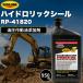 ���X���[�� �Y����. �I�C���R�� �n�C�h�����b�N�V�[�� RP-41820 �����쓮�� �R��~�� �����V�����_�[ �t�H�[�N���t�g �d�@ �_�@ ���F 950ml car (RP-41820)