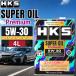 HKS �G���W���I�C�� 5W-30 �I�C�� �v���~�A�� API SP ILSAC GF-6A 4L �V���Z�e�B�b�N LSPI�Ή� �K�\������ �^�[�{�� �X�|�[�c 4�� �� car AK145 (HKS 5W-30)