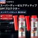 ���L���� �Y���� 20868 7180 DPF �N���[�i�[ �f�B�[�[�� �G���W����� DPF�v���e�N�^�[ �f�B�[�[�� �G���W���I�C�� �A�f�B�e�B�u �e250ml car (LM 20868+7180)