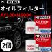 �s�b�g���[�N �I�C���t�B���^�[ AY100-NS004 �G���W���I�C�� �� �I�C���G�������g �j�b�T�� ���a65mm �����` PitWork ���Y���� �s���� �뎆 ���{�� (PIT�I�C��2)