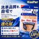 �L�[�p�[ �����b�v2 �� ��� ��� KeePer�Z�� �v�� ���[�g�� �O���[�u ���b�V�� �L�[�p�[�Z�� 100�� �r�� ���{�� ���i�� �X�|���W (KeePer �����b�v) �֘A�摜1