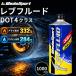 �u���[�L�t���[�h DOT4 1L �E�F�b�Y�X�|�[�c �u���[�L�I�C�� ���u�t���[�h 00RF-001 �o�C�N �� �T�[�L�b�g DOT5.1 �����O���C�t car 1000ml (�E�F�b�Y �t���[�h)