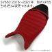 ( цвет также можно выбрать ) SV650 VP55 (2016-2023) tuck roll custom чехол для сиденья / тандем ремень имеется ткань / таблица кожа оригинальный сиденье соответствует местного производства 