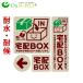  доставка домой box стикер модный наклейка [ доставка домой BOX чай ] атмосферостойкий водостойкий класть распределение экспресс доставка на дом доставка домой box OS-444 on принадлежности (On SUPPLY) точная цена бесплатная доставка 