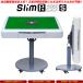 [ newest version ] home use full automation mah-jong table [Slim Plus 28S / slim plus 28S] white / folding * movement type legs type /. size 28mm[ guarantee period 1 year ]