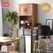 �S�~���� �L�b�`�����b�N ��60cm �H��I �R���Z���g�t�� �X���� ������� �����W�{�[�h �����W�� �L�b�`���{�[�h �����W���b�N ���ݔ��ド�b�N �L�b�`�����b�N