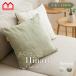 �N�b�V�����J�o�[ 45�~45cm ���l�� 100% �� �����` �􂦂� ������� �k�� �i�`������ �x�r�[ �Ԃ���� ����@ �I�[���V�[�Y�� �z �唻 ���� �J�o�[ Sofura ��