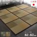 ���{�� ���� ���j�b�g�� �u���� 82�~82cm �P�i �����` ���� ���Y �C�� ������ �W���C���g�}�b�g �s���͗l �s���� �t���[�����O �� �}�b�g ������� �t���A�}�b�g