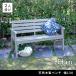  bench из дерева стул сад bench дерево bench наружный ширина 130cm современный 2 местный . сад модный симпатичный стул двор веранда белый серый прямоугольный натуральное дерево 