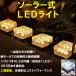 �\�[���[���C�g ���O LED �K�[�f�� �h�� 4�Z�b�g �� �C���~�l�[�V���� �Z���T�[���C�g �h�� �Ԓd �l�p ������� ���邢 �u���^ �|�C���g���� �֘A�摜5
