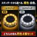 �\�[���[���C�g ���O LED �K�[�f�� �h�� 4�Z�b�g �� �C���~�l�[�V���� �Z���T�[���C�g �h�� �Ԓd �~�` ������� ���邢 �u���^ �|�C���g���� �֘A�摜5
