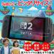 Nintendo Switch2 �K���X�t�B���� 2���Z�b�g �ی�t�B���� �C�V�� �X�C�b�` GLASS PRO �{�̗p �t���ی� ��ʃJ�o�[ �P�[�X���p�� �Q�[���@ �q�� �K���X ���ߗ�