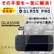 Nintendo Switch2 �K���X�t�B���� �ی�t�B���� �C�V�� �X�C�b�` GLASS PRO �{�̗p �t���ی� ��ʃJ�o�[ �P�[�X���p�� �Q�[���@ �q�� �K���X ���ߗ� ���h�~ �֘A�摜3