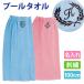 �v�[���^�I�� �j�q ���q ��l �C�j�V���� ������ ���b�v�^�I�� 100cm ��i ���킢�� ���O �����^�I�� ���w�Z ���Z �v�[�� �^�I�� �o�X�^�I�� �X�C�~���O ����