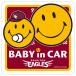 ̳ŷǥ󥤡륹 SMILEY FACE  2WAY ƥå ޥ꡼ ե ˥ Baby in Car LC-2SC-3022