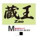 . данный земля географические названия стикер магазин .Zao M размер вытащенный знак модель цвет выбор .. 