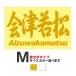 . данный земля географические названия стикер Aizu . сосна Aizuwakamatsu M размер вытащенный знак модель цвет выбор .. 