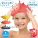  шапочка-козырек ребенок Crown .. младенец шапочка-козырек детский шампунь шляпа принадлежности для ванной ванна товары модный шампунь колпак 
