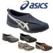 父の日 プレゼント ギフト 靴 スニーカー 紳士用 メンズ アシックス ASICS ライフウォーカー 101 FLC101 24.0〜28.0cm