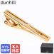  Dunhill галстук булавка булавка для галстука Thai балка Thai зажим eito8. знак type мужской Gold DU25RYS5101710 Британия название inserting возможно платный 