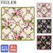  Feiler FEILER носовой платок полотенце для рук 25cm×25cm AMELIE Ame li Mothra z Berry black cherry - зеленый [.... название inserting возможно платный ]