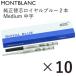 �����u���� MONTBLANC �{�[���y�� ���t�B�� �֐c �ւ��c M ���� 2�{ ���C�����u���[ 124493(128214) 10�Z�b�g