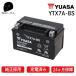  наличие иметь Yuasa YTX7A-BS Yuasa аккумулятор [YUASA стандартный товар ] [GTX7A-BS][KTX7A-BS][7A-BS][ сменный ][ Yuasa аккумулятор ]2 год гарантия 
