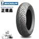 MICHELIN ミシュラン CITYGRIP2 シティグリップ2 120/70-14 M/C 61S REINF TL フロント/リア チューブレス バイク用 PCX HYBRID PCX125 PCX150