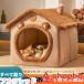  house домик для кошек купол купол type зима зимний для домашних животных собака кошка домашнее животное bed товары для домашних животных подушка маленький размер собака мелкие животные 