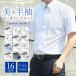  shirt short sleeves men's form stability Y shirt button down business cutter shirt large size bijikaji shirt uniform business at-ms-set-1416[ courier service only ] WS