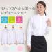 ポイント消化 送料無料 ブラウス レディース シャツ 制服 OL コスプレ ワイシャツ ビジネス 開襟 レギュラー 長袖 7分袖  l1-l22 メール便で送料無料【10】