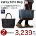 トートバッグ メンズ ビジネスバッグ カジュアル A4 B4 大容量 大きめ ブラック ネイビー  送料無料 oth-ux-bag-1362 宅配便のみ　得トクセール alfu アルフ