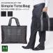 ビジネスバッグ トートバッグ メンズ  レディース ビジカジ バック bag 通勤 通学 A4 小さめ 人気  oth-ux-bag-1485 送料無料 宅配便のみ　得トクセール