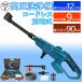 �y12Mpa�z�������@ �R�[�h���X �[�d�� �}�L�^ �o�b�e���[�Ή� 3�i�K���� �o�b�e���[�c�ʕ\�� �ƒ�p 50�x�̉��� ���͕��� �����ڑ� ���z�� ���[�P�[�X�t 2026