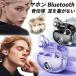 ... слуховай аппарат беспроводной слуховай аппарат ушные каффы type Bluetooth 5.4 Hi-Fi высококачественный звук Touch функционирование автоматика парные открытый year слуховай аппарат момент подключение Mike встроенный супер-легкий 