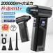 �y�ő啗��80m/s�E8000mAh�z�G�A�_�X�^�[ �d���u�����[ 200000RPM �u���V���X���[�^�[ LED���C�g�Ɩ� �X�N���[�� �c�ʕ\�� �l�i�K���� ���� ���^ �G�A�u�u�����[