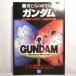 .... нравится . Gundam отдельный выпуск "Остров сокровищ" все появление герой тщательный .. сборник "Остров сокровищ" xbgr57[ б/у ]