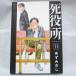 . position place shaku sho no. 11 volume ..... Shinchosha xbpv18[ used ]