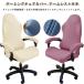 �Q�[�~���O�`�F�A�J�o�[ �A�[�����X�g�t�� �֎q�J�o�[ �w������ ���� �I�u�� 4�_�Z�b�g �Q�[���`�F�A�J�o�[ ���̎� �X�g���b�` ��]���֎q�J�o�[ ��