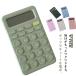  удобный модный стиль канцелярские товары симпатичный автоматический легкий в использовании счет машина круг кнопка симпатичный калькулятор LCD дисплей предотвращение скольжения большой перевозка калькулятор off 