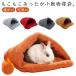  спальный мешок morumoto хомяк промывание в воде ok боа флис заяц заяц . собака симпатичный купол type .... теплый мелкие животные bed теплый . кошка - li