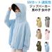 �q���� ���� �L�b�Y UV�J�b�g �x�r�[�� �j�̎q ���̎q ���O���΍� �W�b�v�p�[�J�[ �H�D�� ��[�΍� �p�[�J�[ �g�b�v�X UV�΍� ������ uv�p